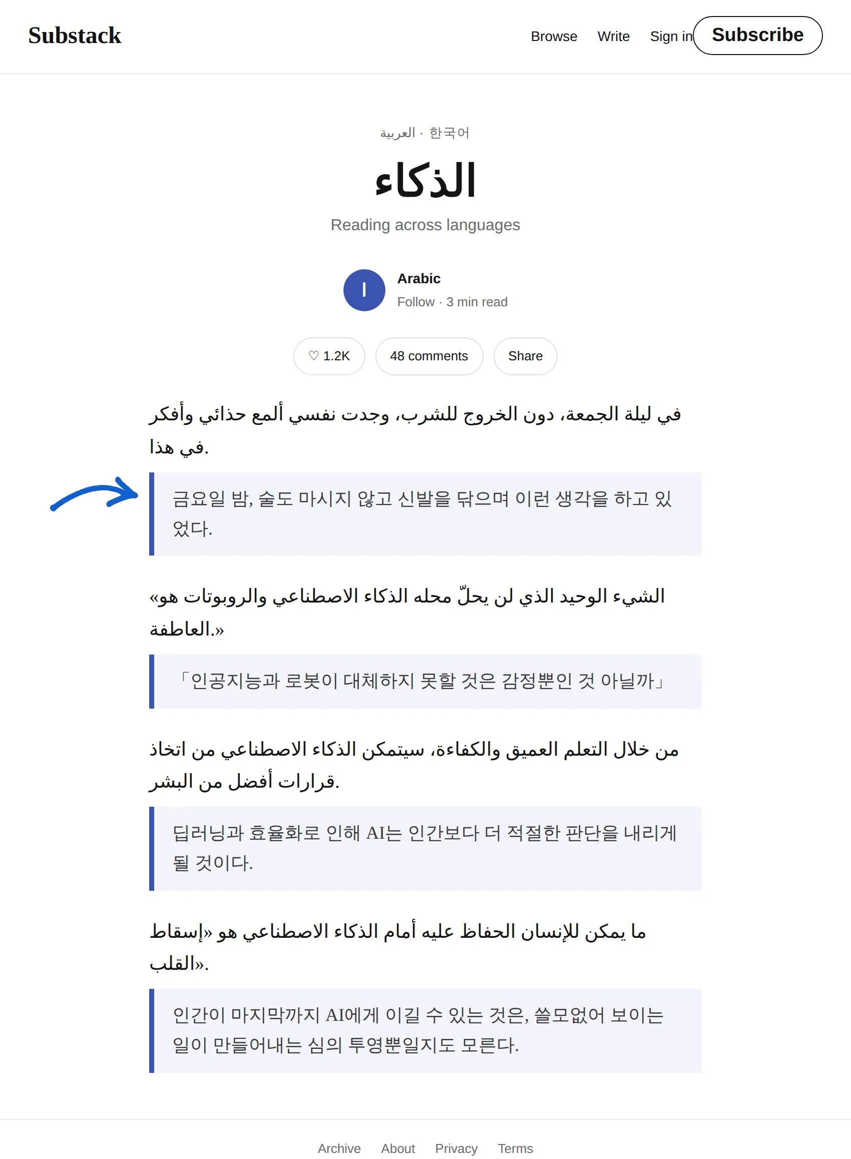 Arabic newsletter translated to Korean with BothLang