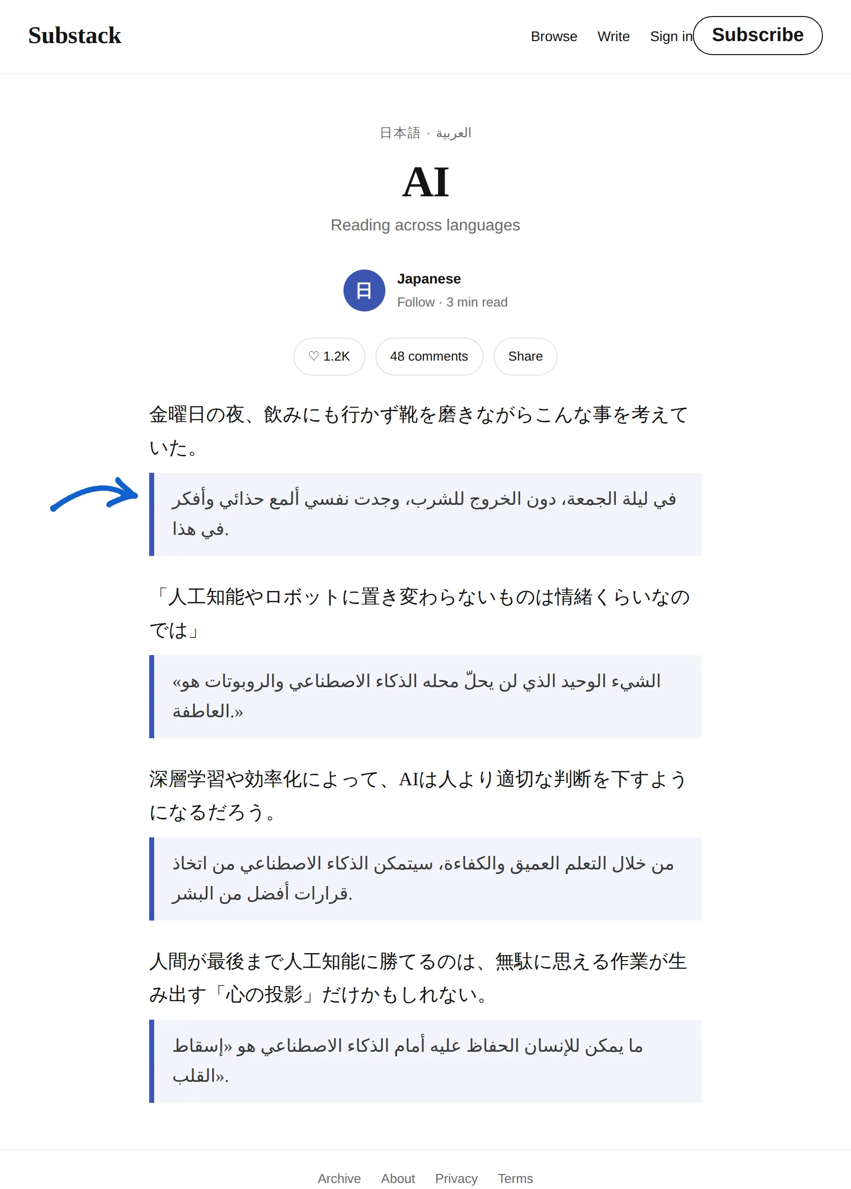 Japanese newsletter translated to Arabic with BothLang