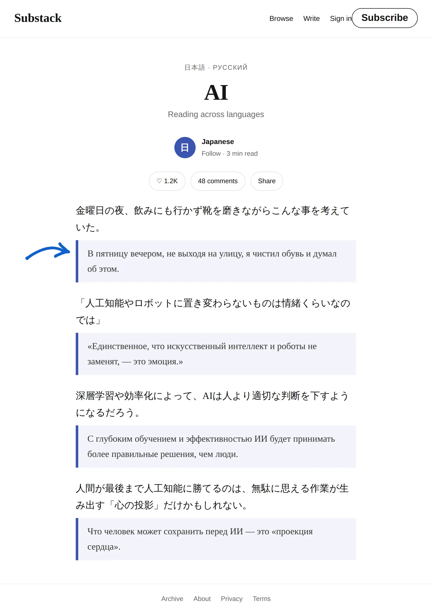Japanese newsletter translated to Russian with BothLang
