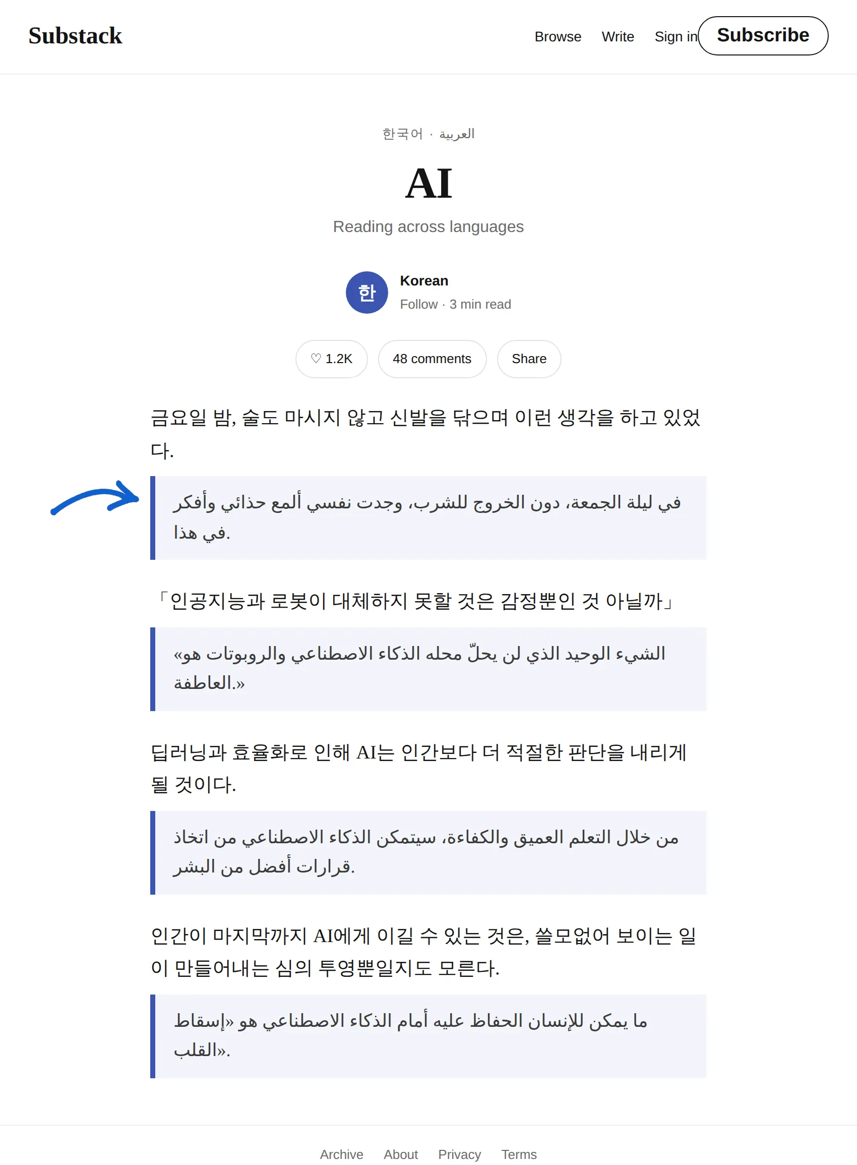 Korean newsletter translated to Arabic with BothLang