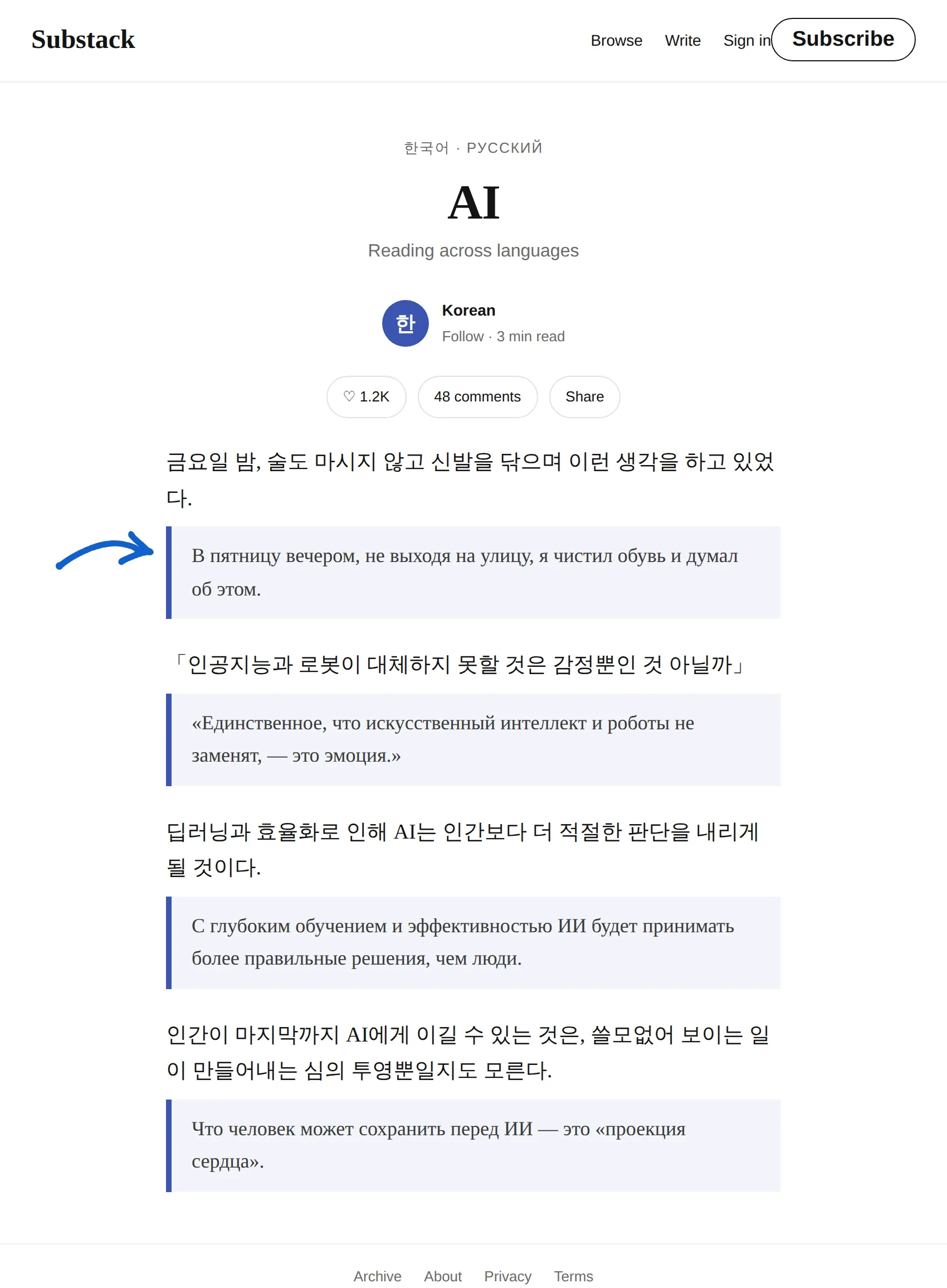 Korean newsletter translated to Russian with BothLang