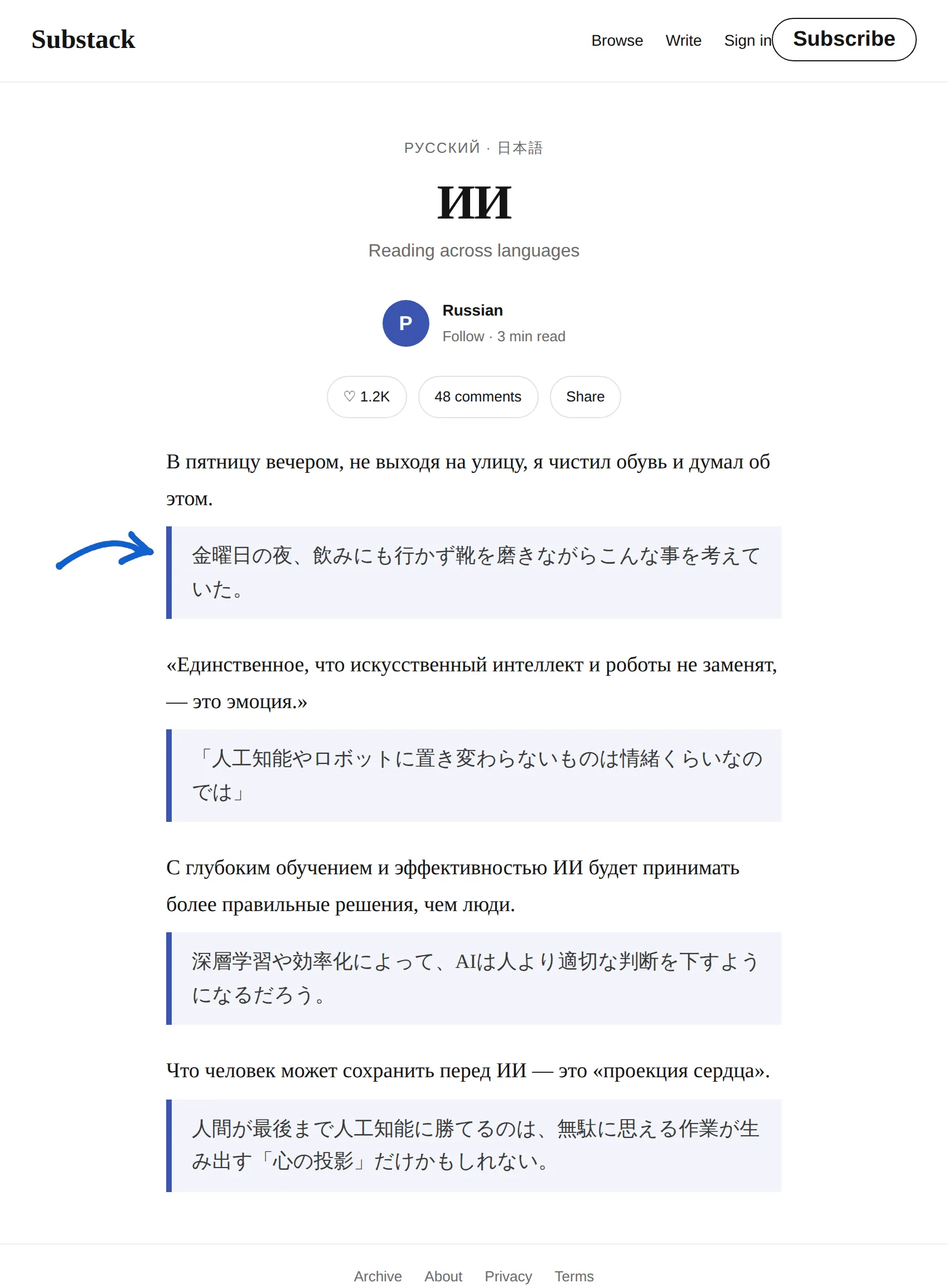 Russian newsletter translated to Japanese with BothLang