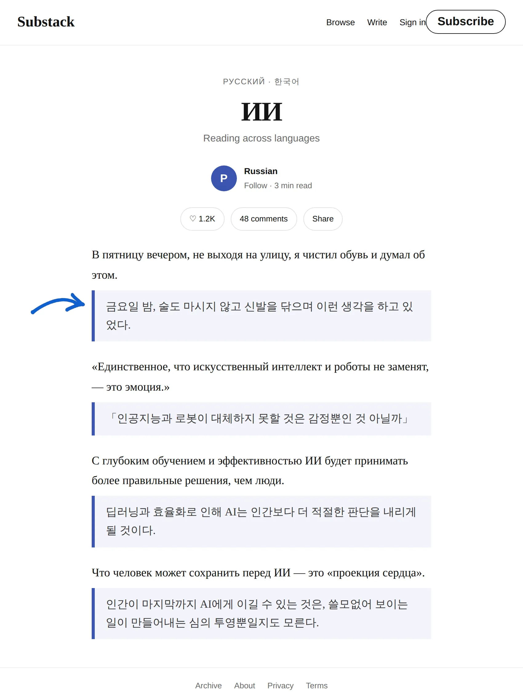 Russian newsletter translated to Korean with BothLang