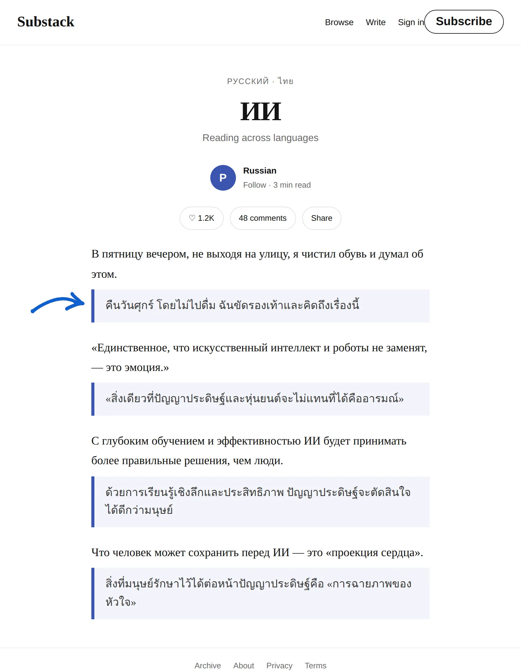 Russian newsletter translated to Thai with BothLang