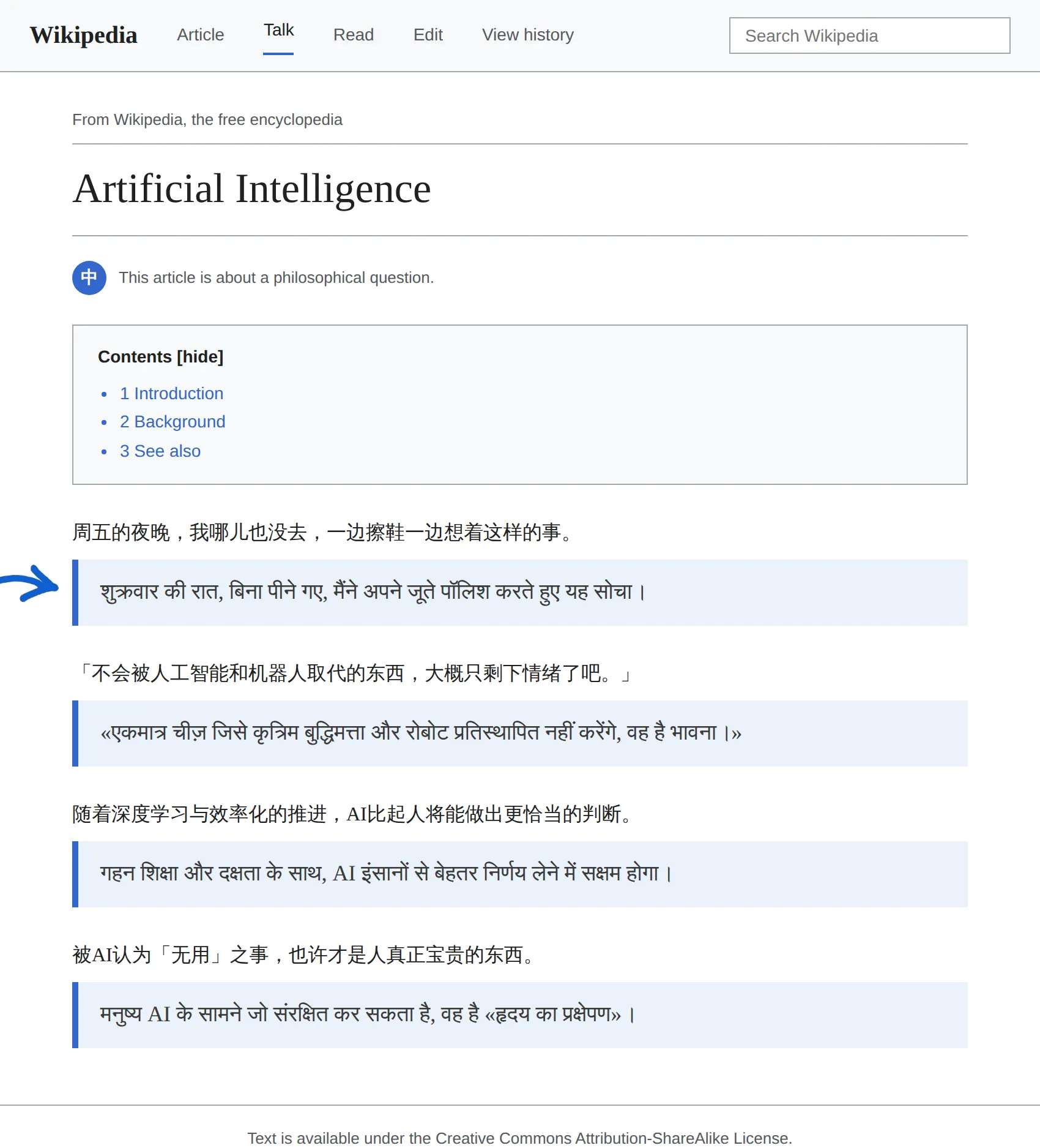 Chinese article translated to Hindi with BothLang