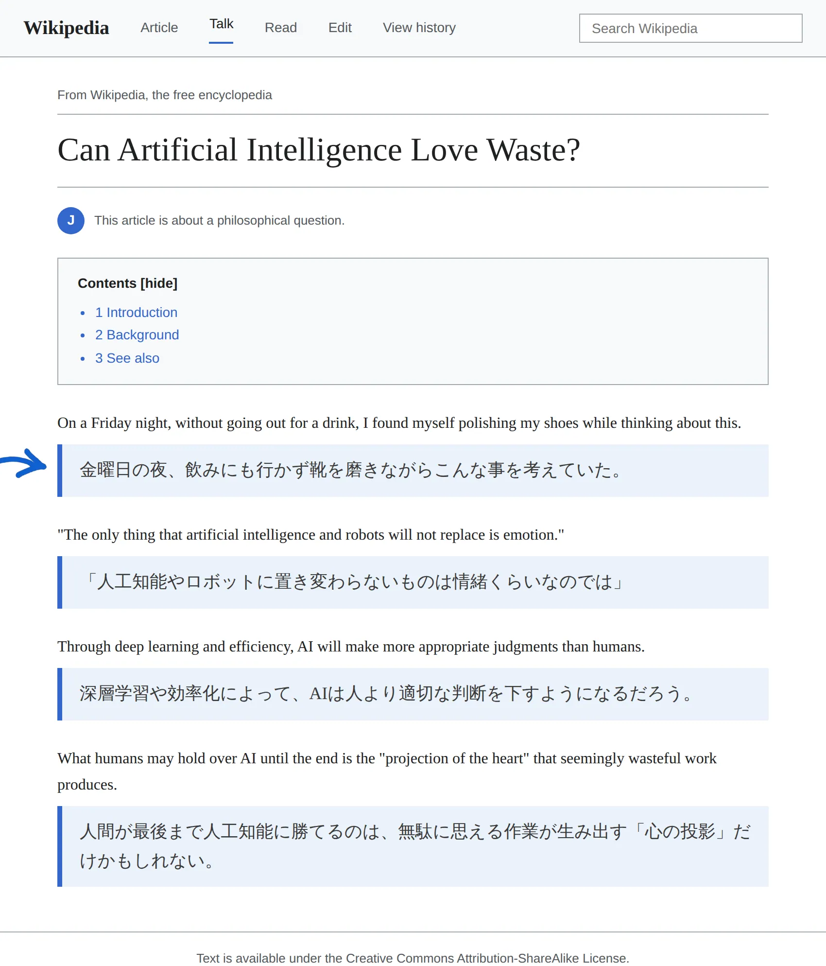 English Article translated to Japanese with BothLang
