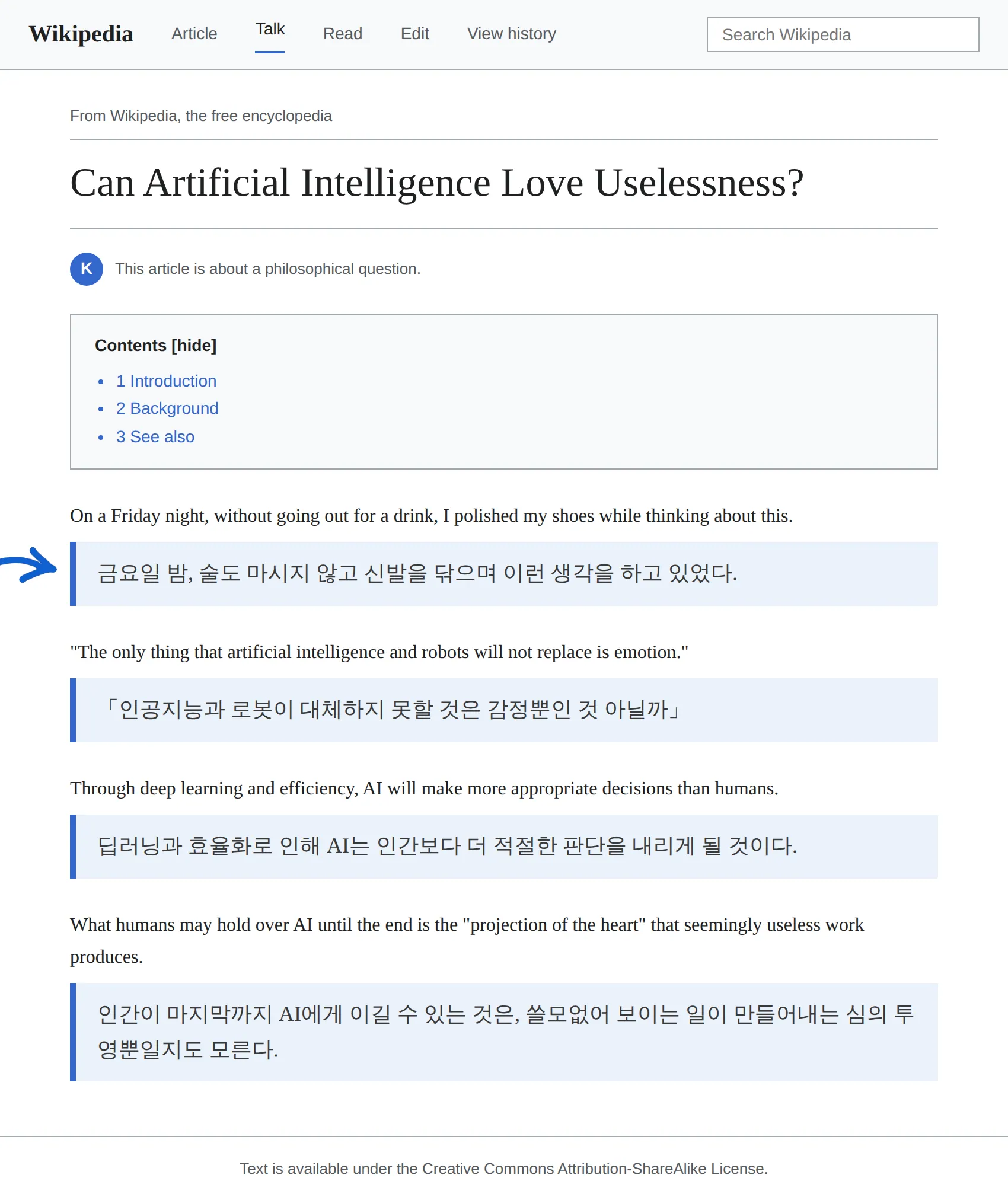 English Article translated to Korean with BothLang