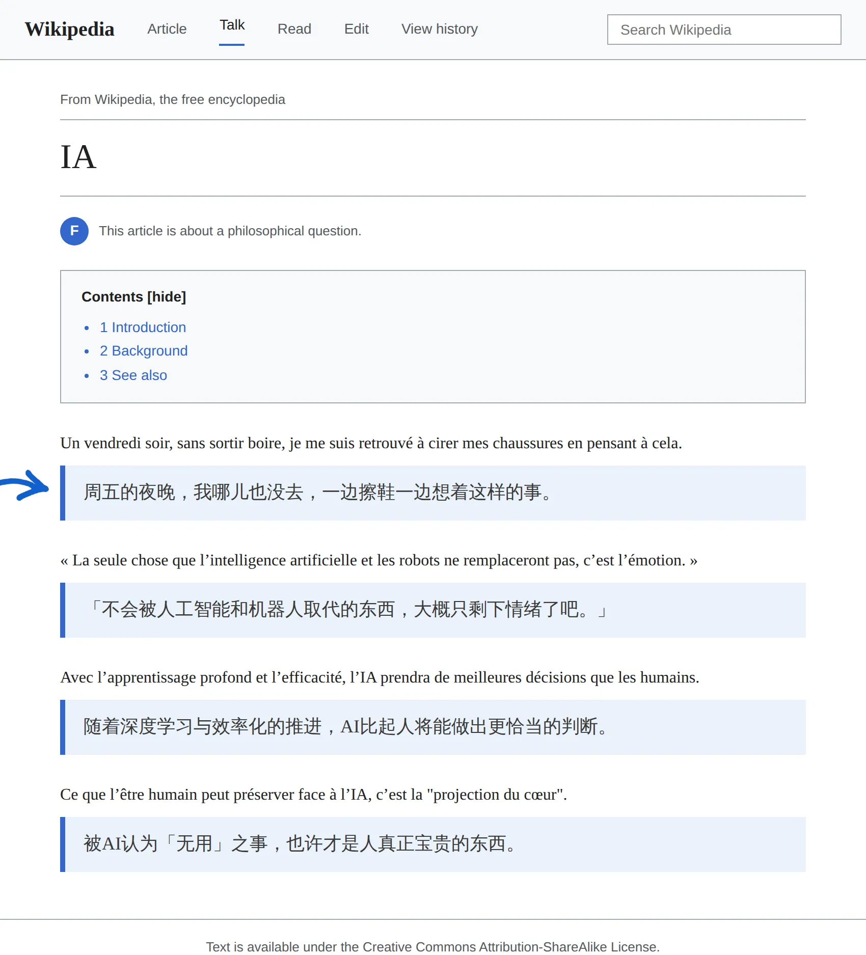 French article translated to Chinese with BothLang