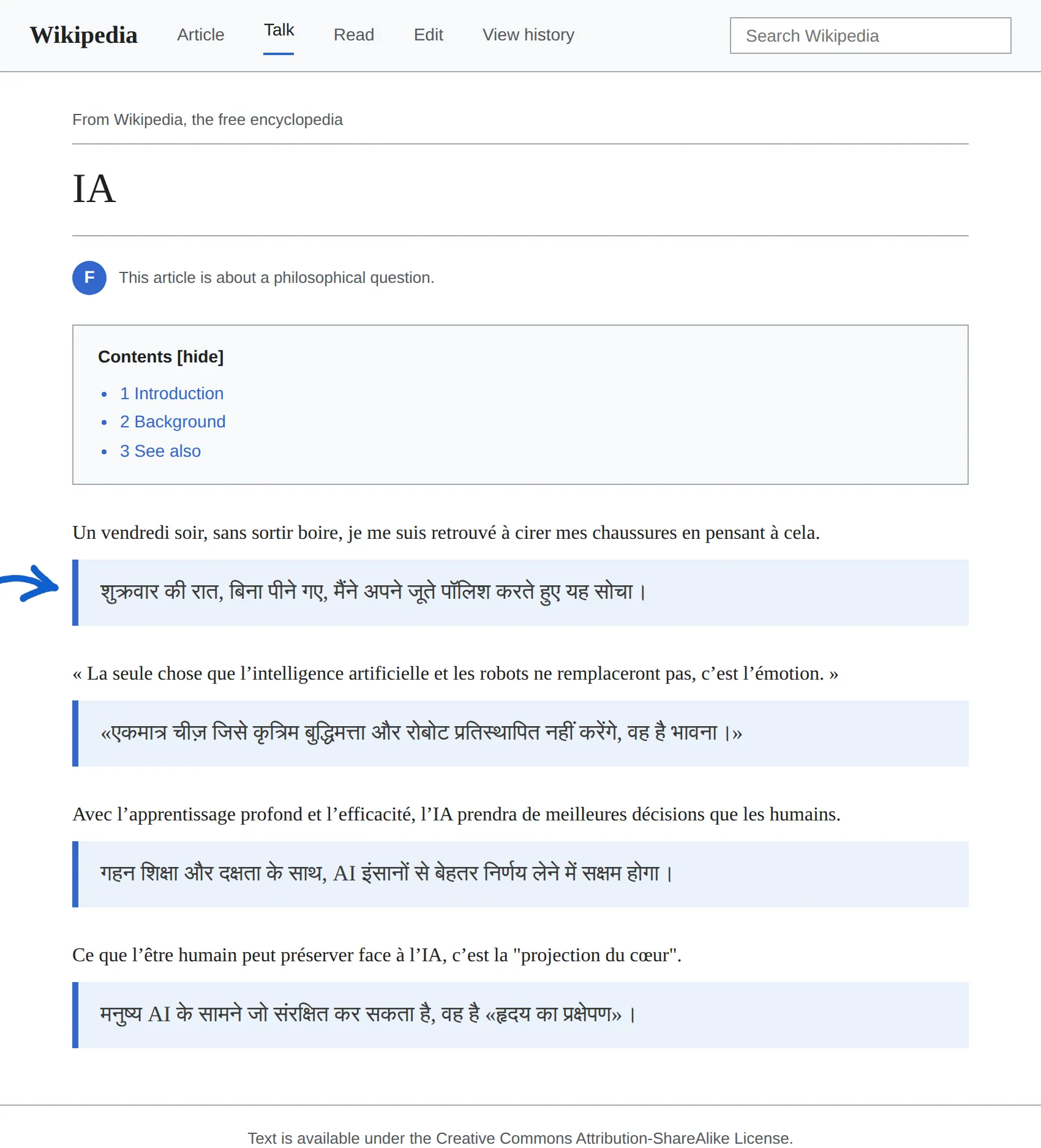 French article translated to Hindi with BothLang