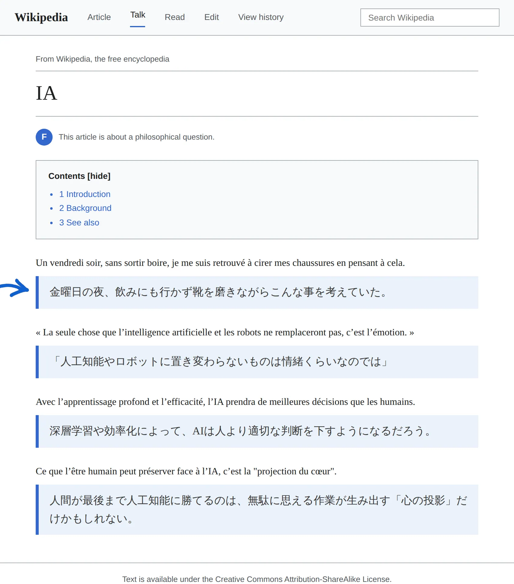 French article translated to Japanese with BothLang