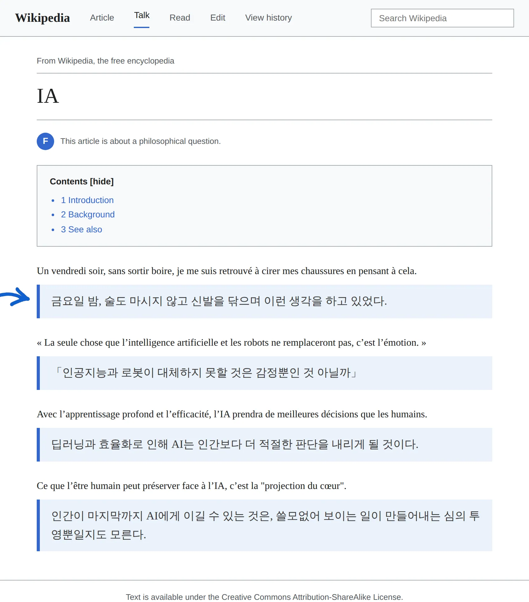 French article translated to Korean with BothLang