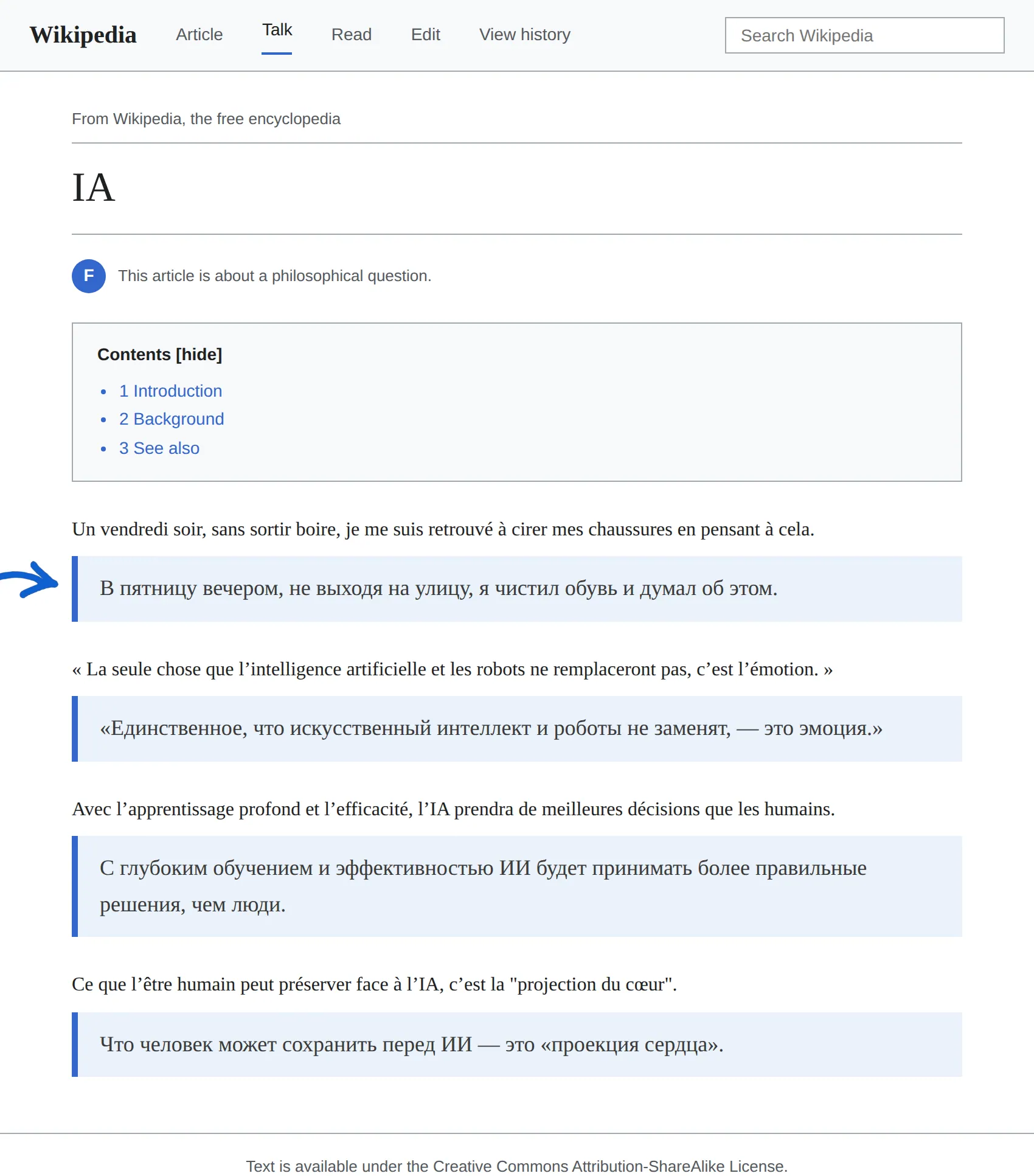French article translated to Russian with BothLang