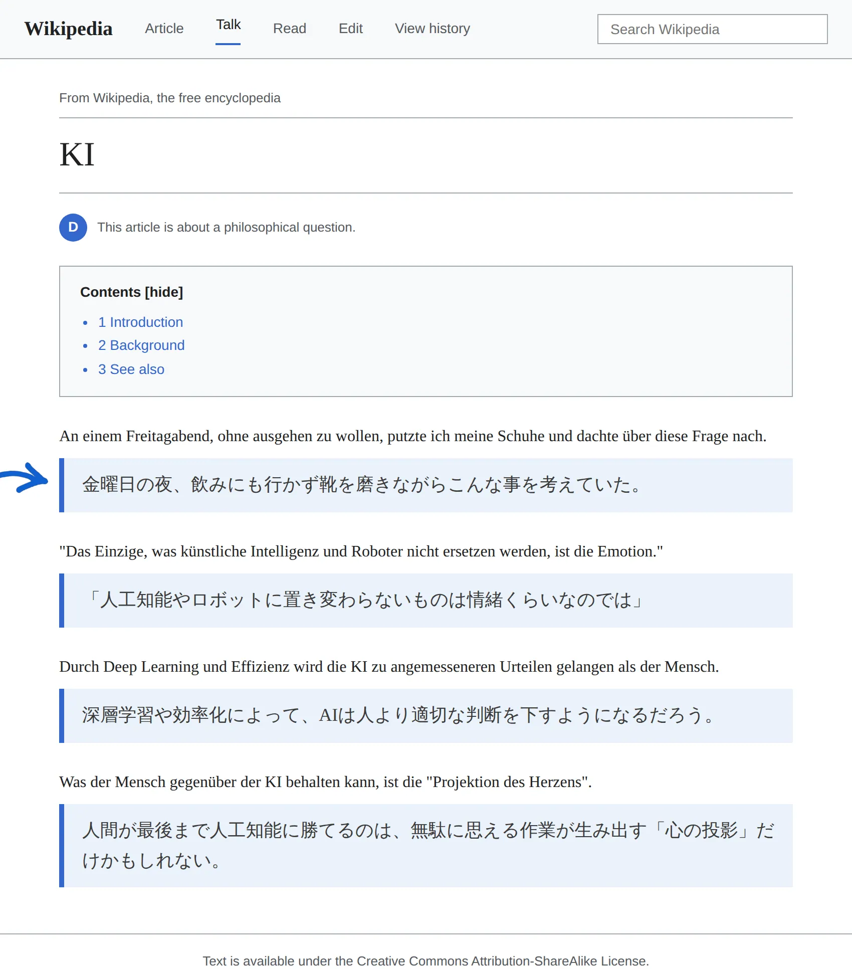 German article translated to Japanese with BothLang