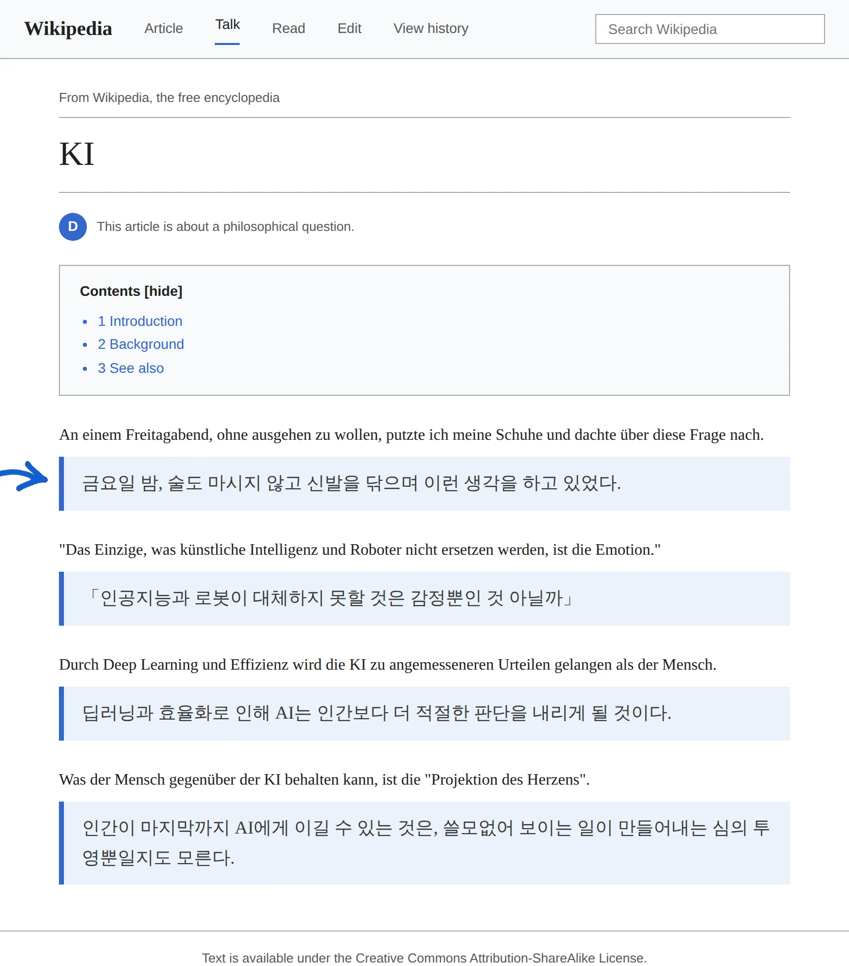 German article translated to Korean with BothLang
