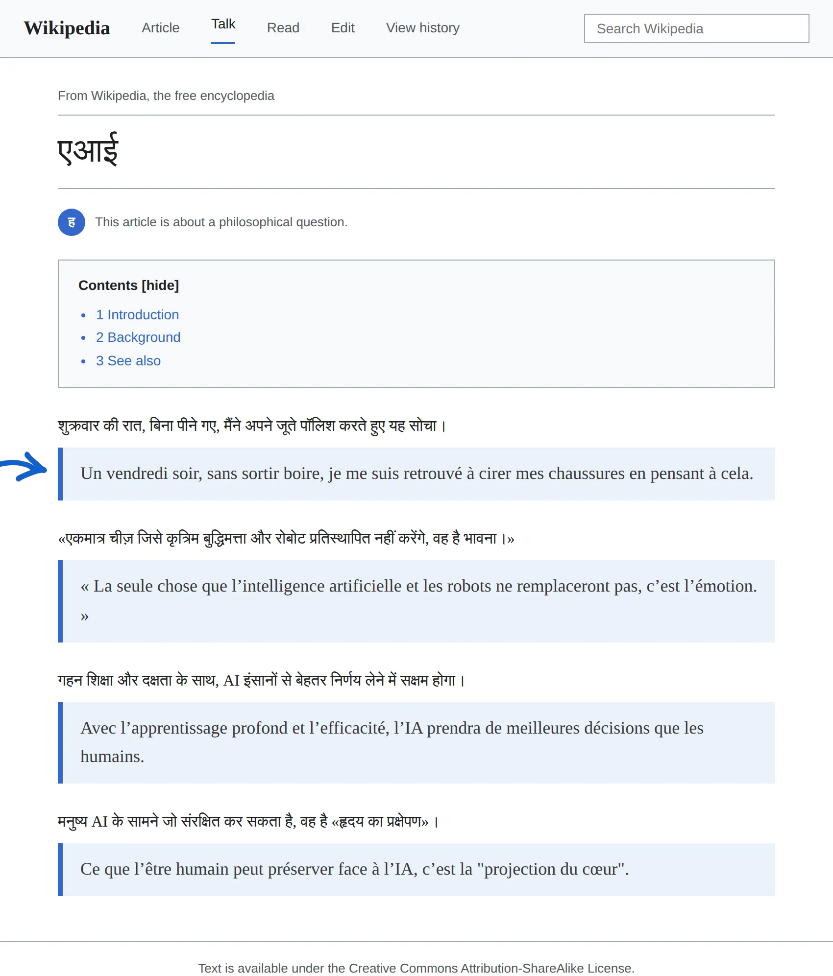 Hindi article translated to French with BothLang