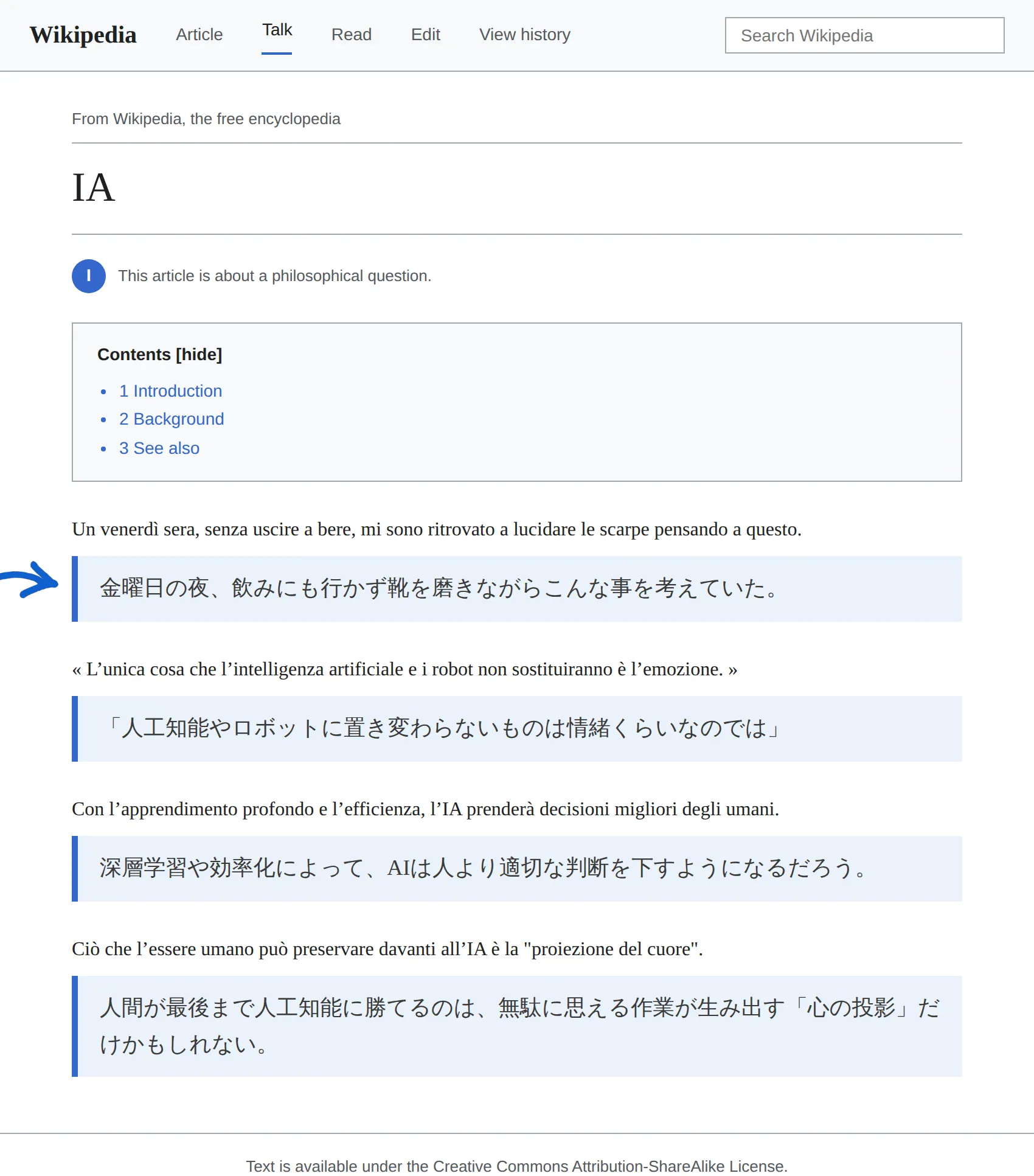 Italian article translated to Japanese with BothLang