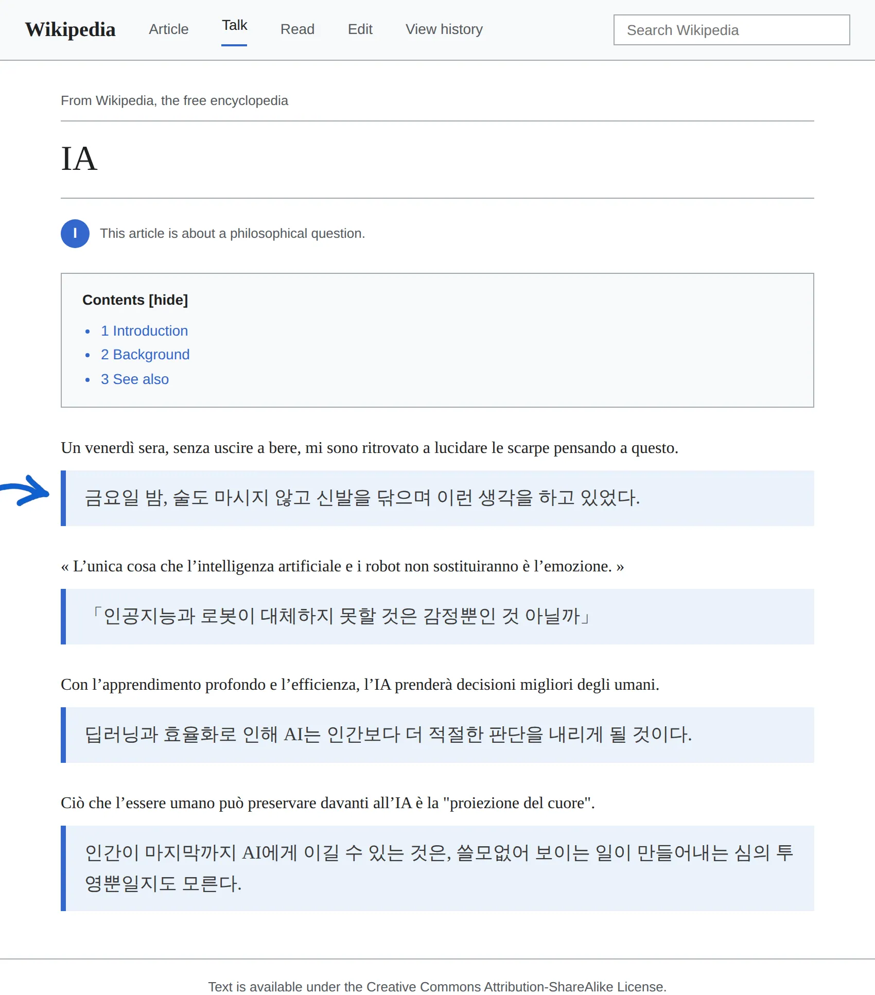 Italian article translated to Korean with BothLang