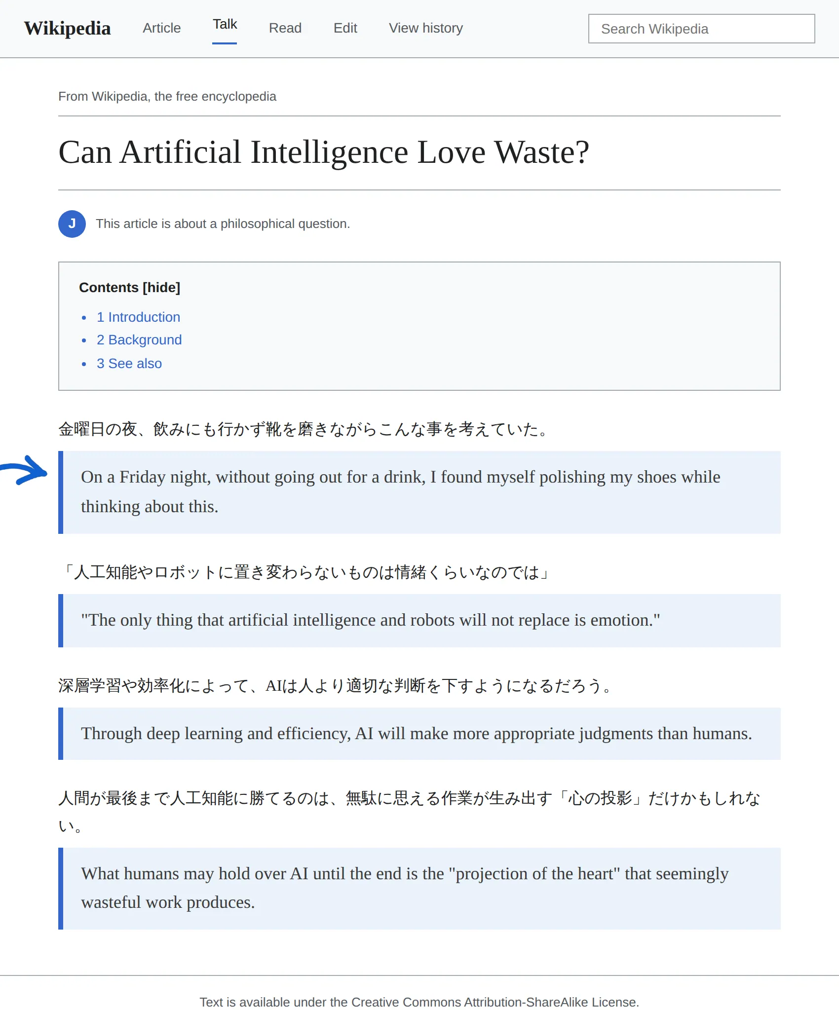 Japanese Wikipedia article translated to English with BothLang