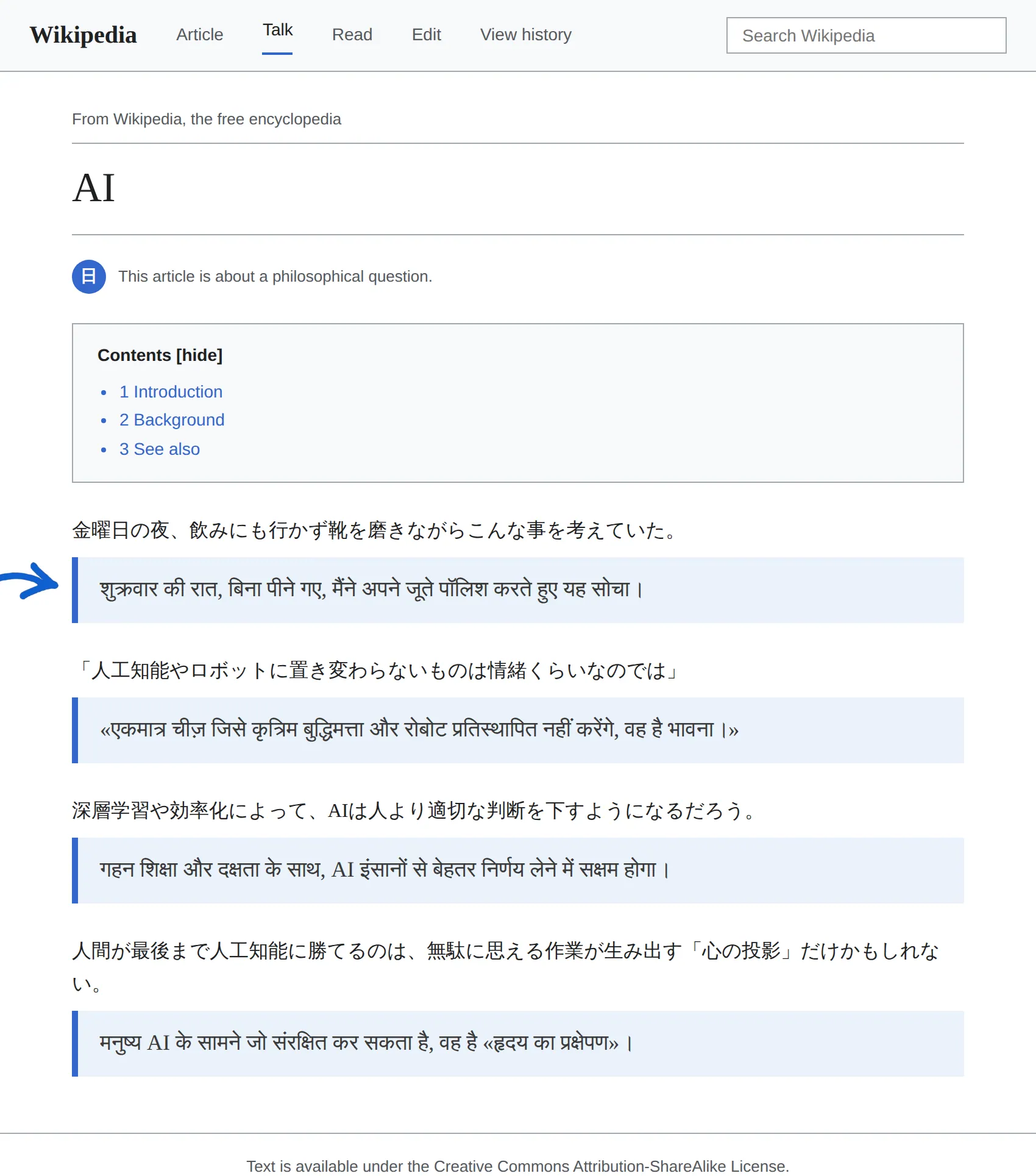 Japanese article translated to Hindi with BothLang