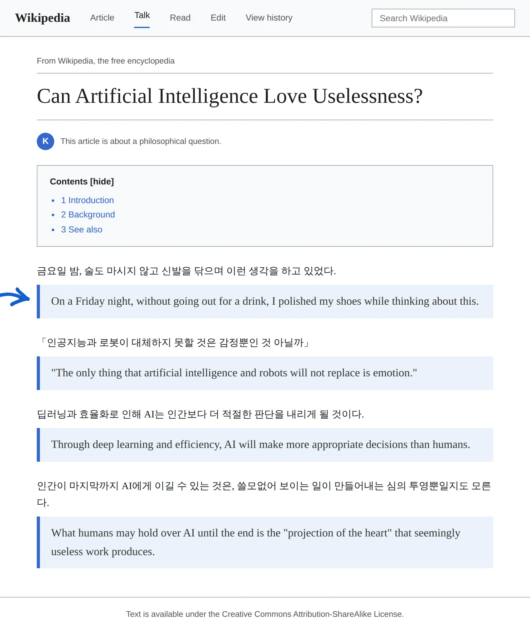 Korean Wikipedia article translated to English with BothLang