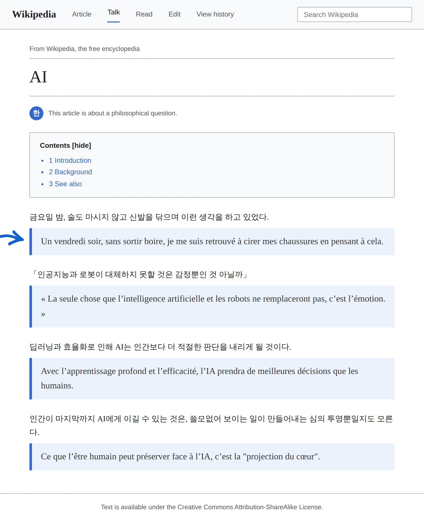 Korean article translated to French with BothLang