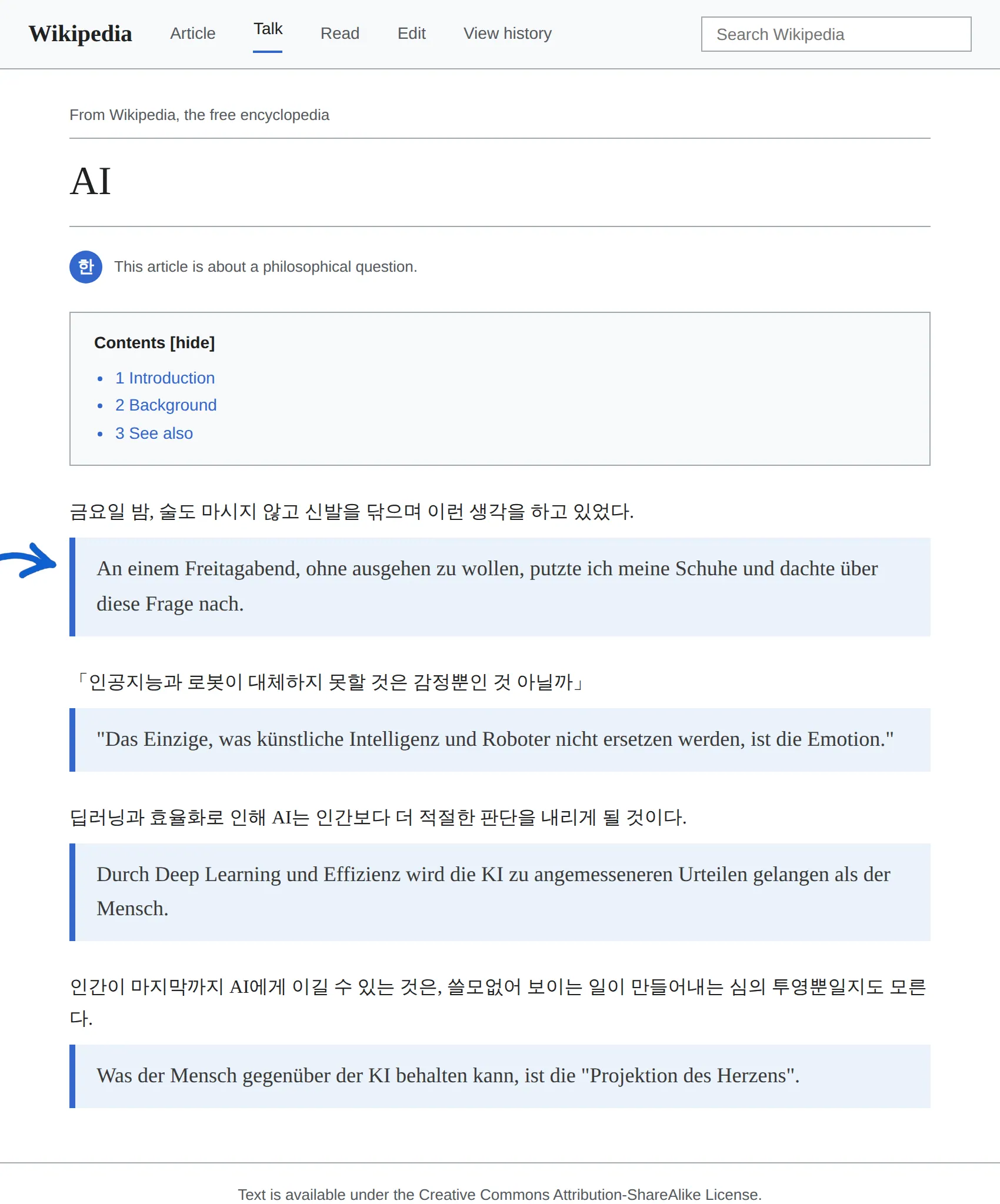 Korean article translated to German with BothLang