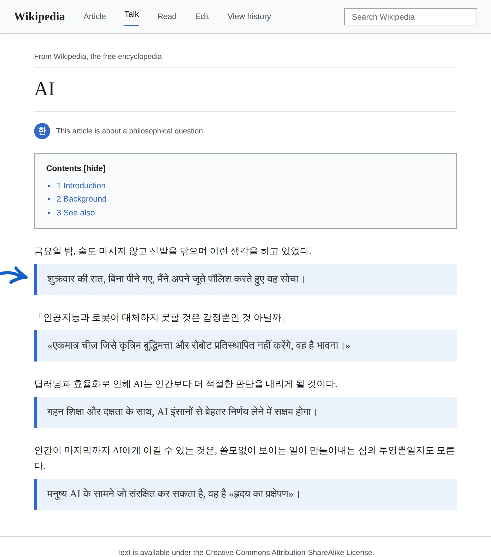 Korean article translated to Hindi with BothLang