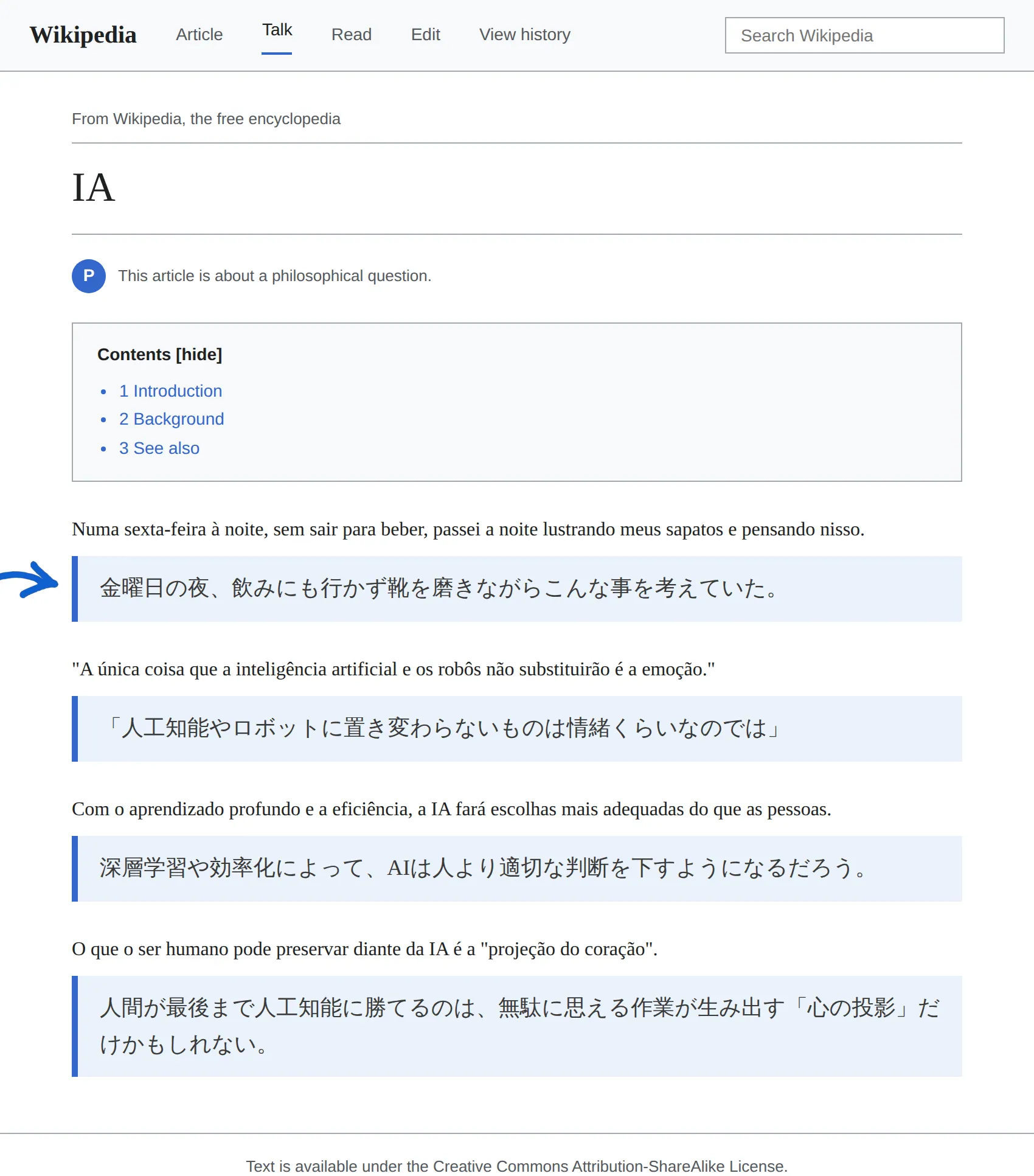 Portuguese article translated to Japanese with BothLang