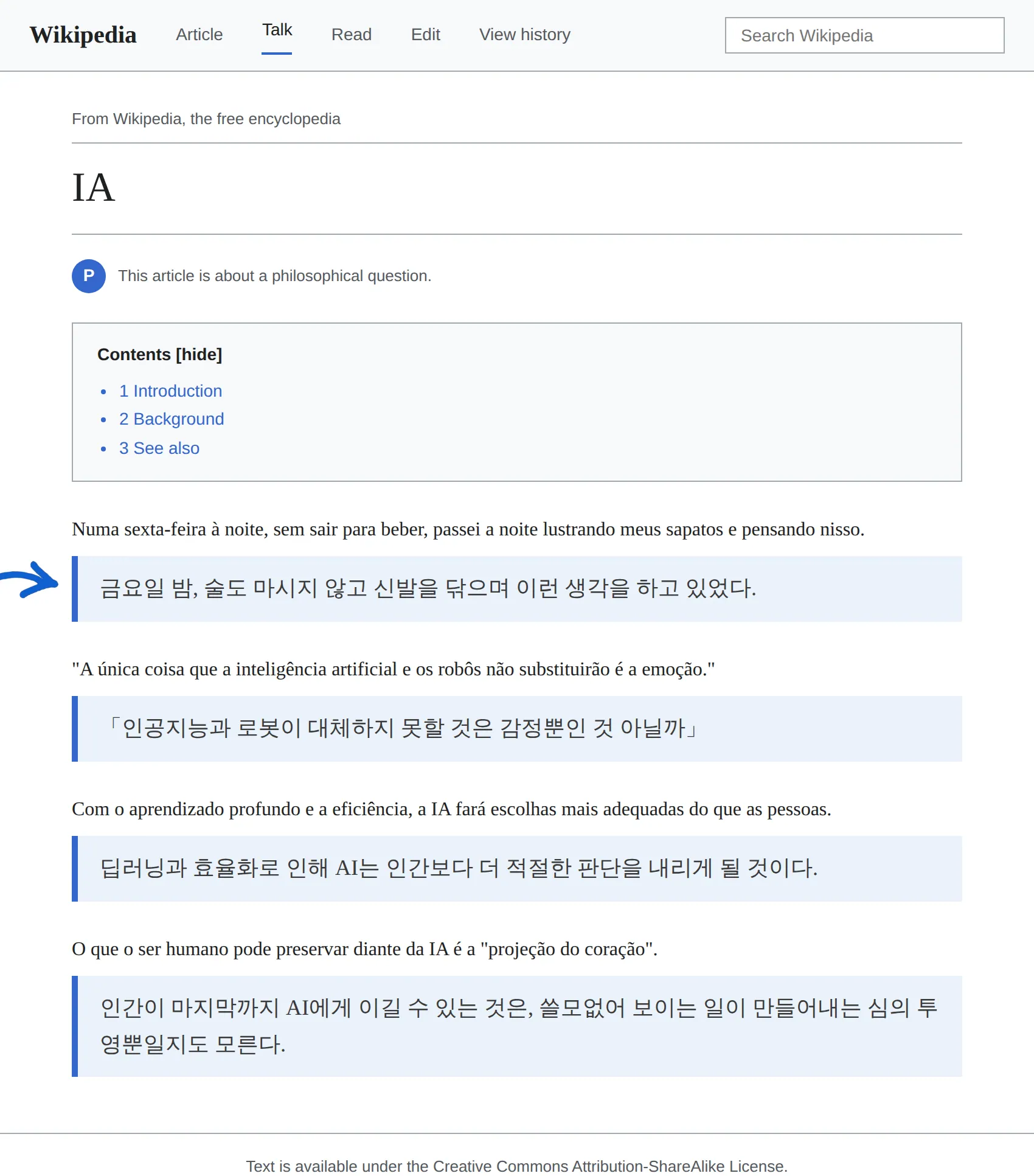 Portuguese article translated to Korean with BothLang