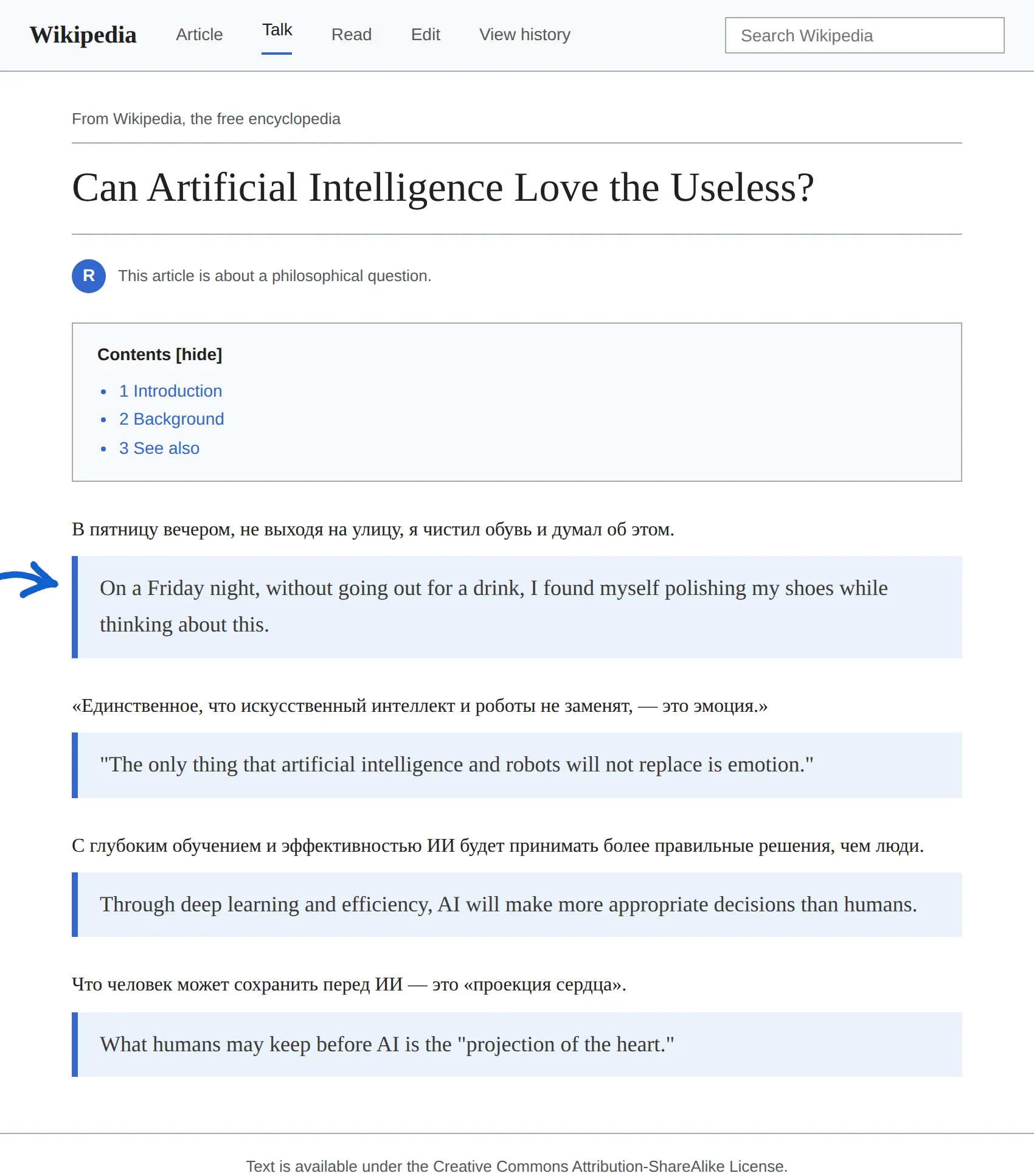 Russian Wikipedia article translated to English with BothLang