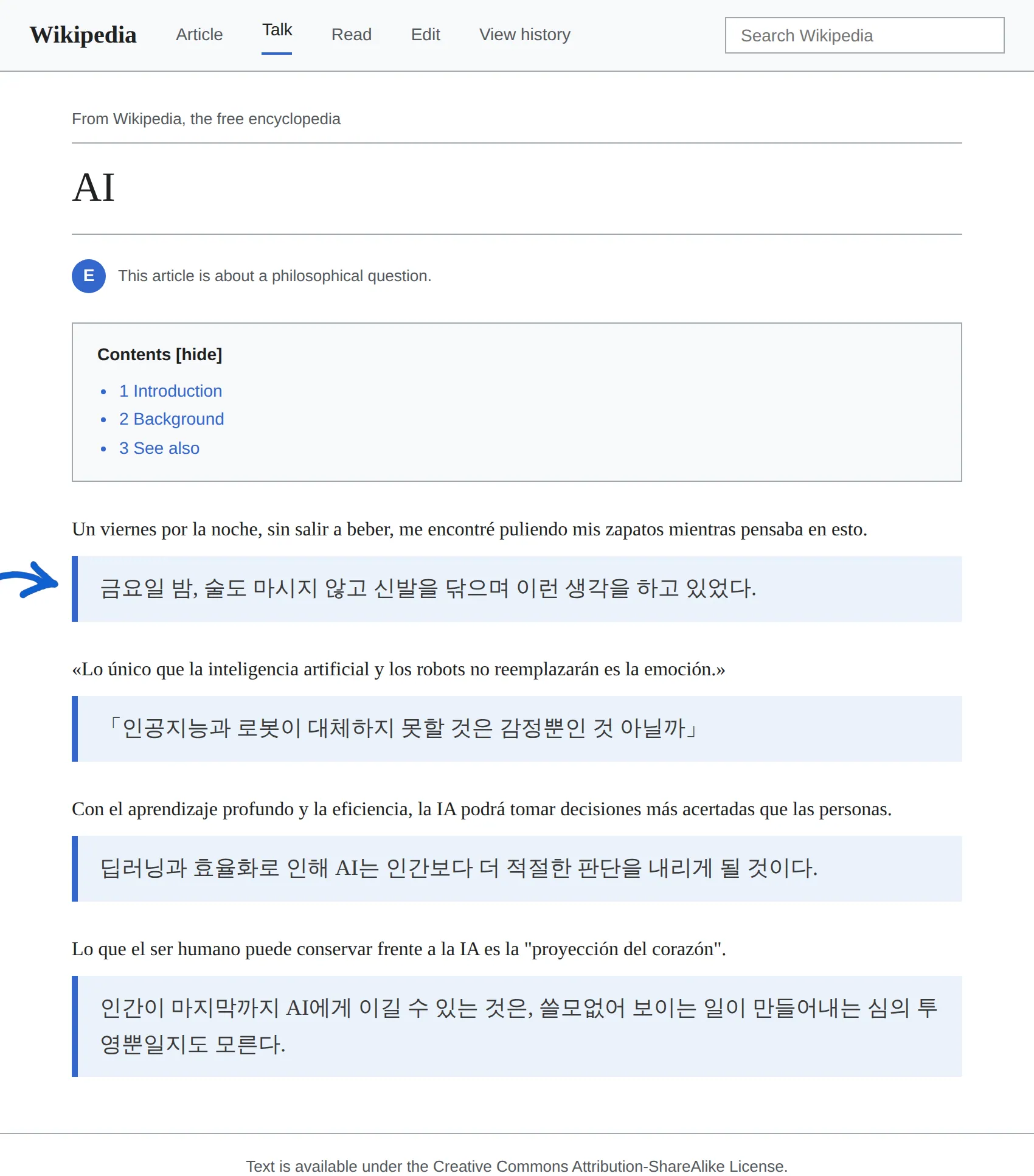Spanish article translated to Korean with BothLang