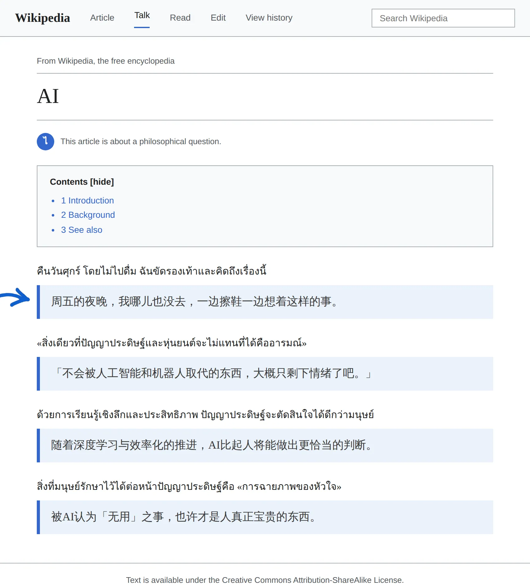 Thai article translated to Chinese with BothLang