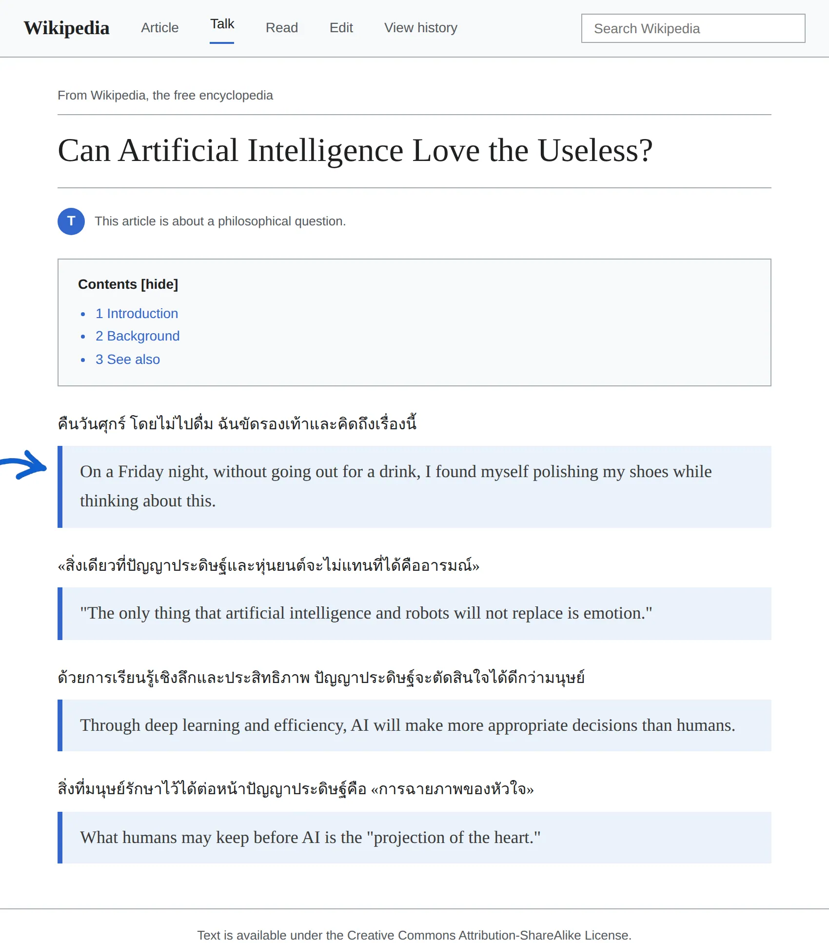 Thai Wikipedia article translated to English with BothLang
