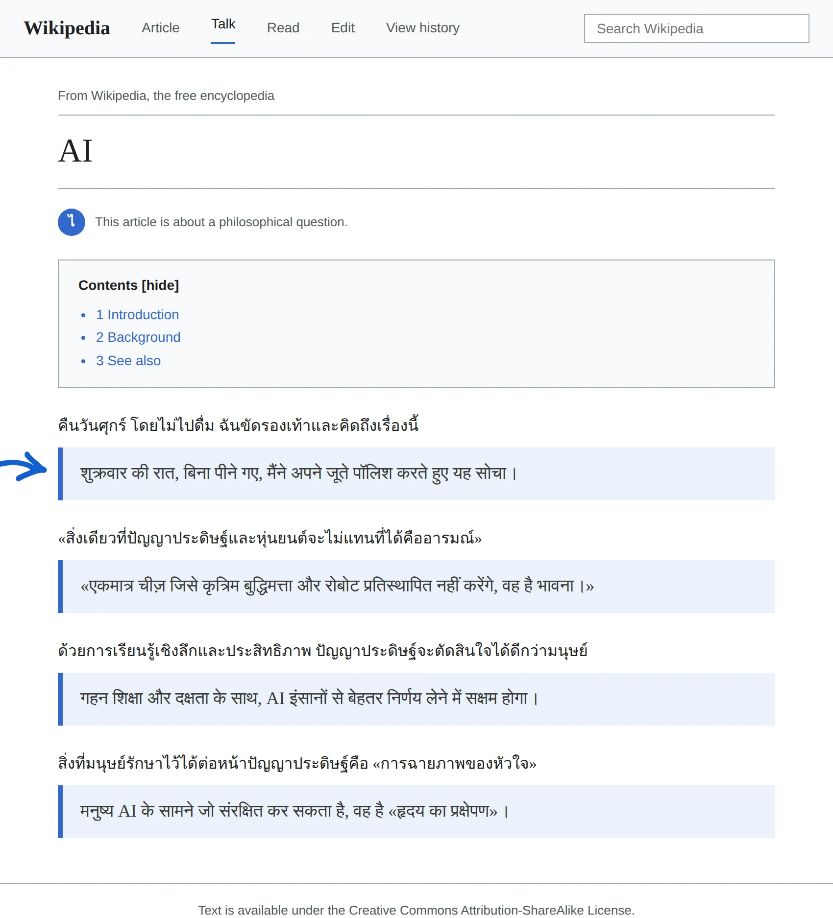 Thai article translated to Hindi with BothLang