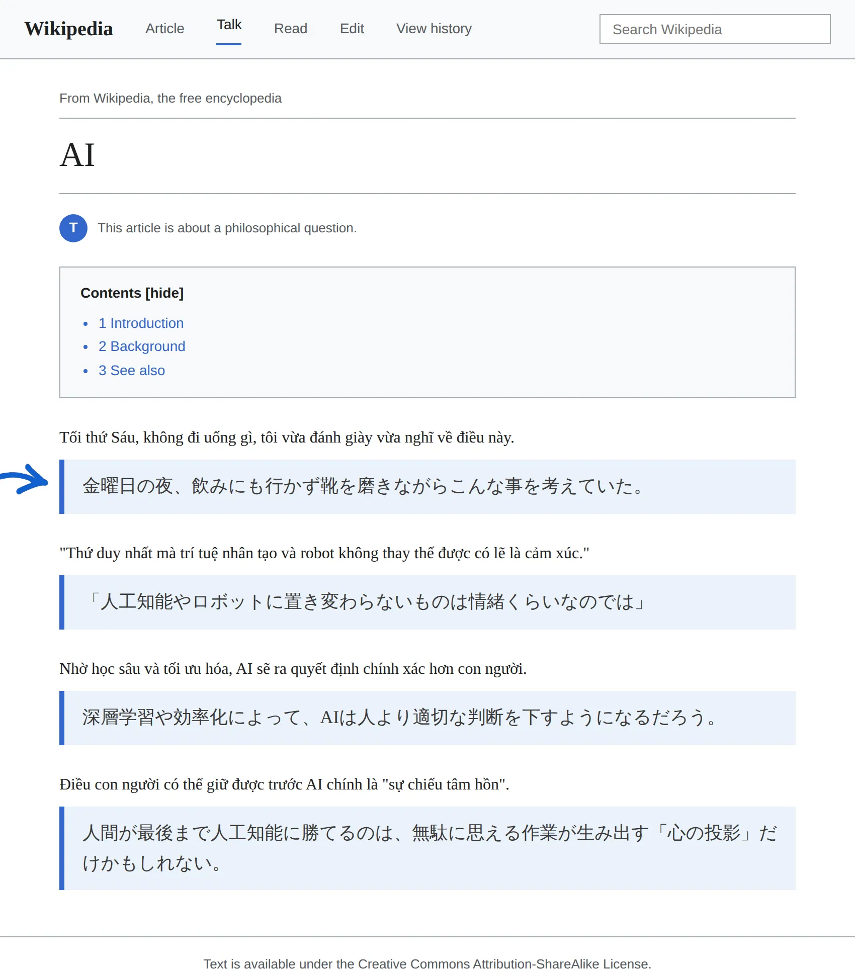 Vietnamese article translated to Japanese with BothLang