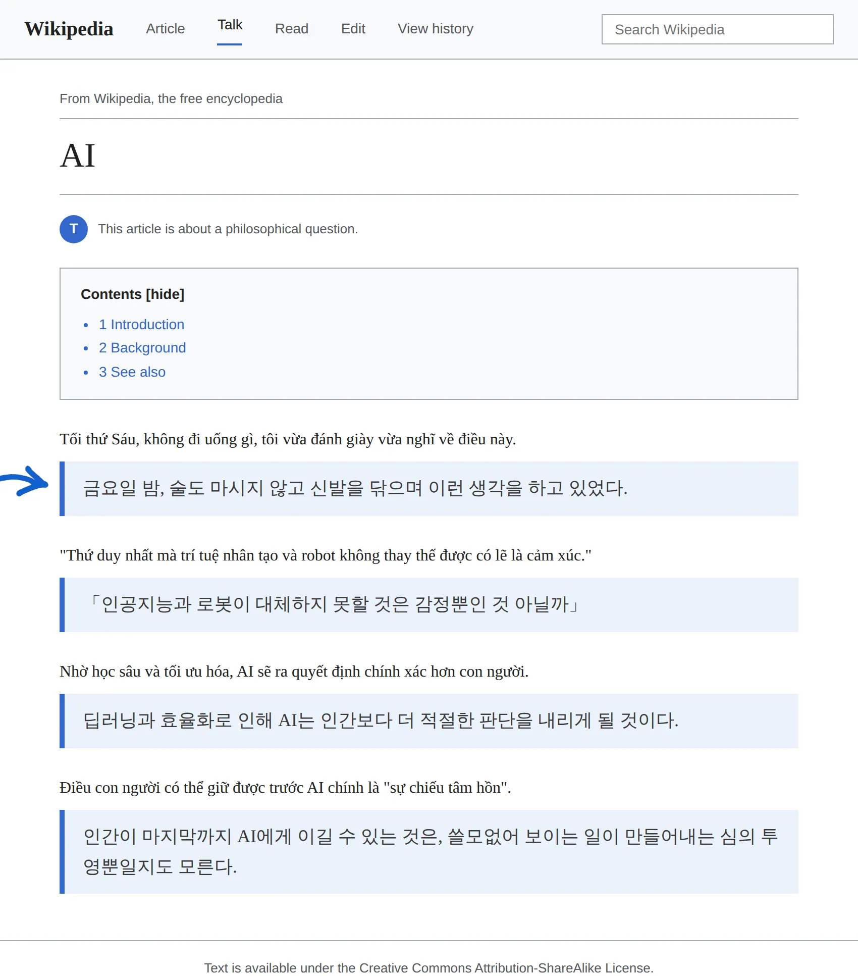 Vietnamese article translated to Korean with BothLang