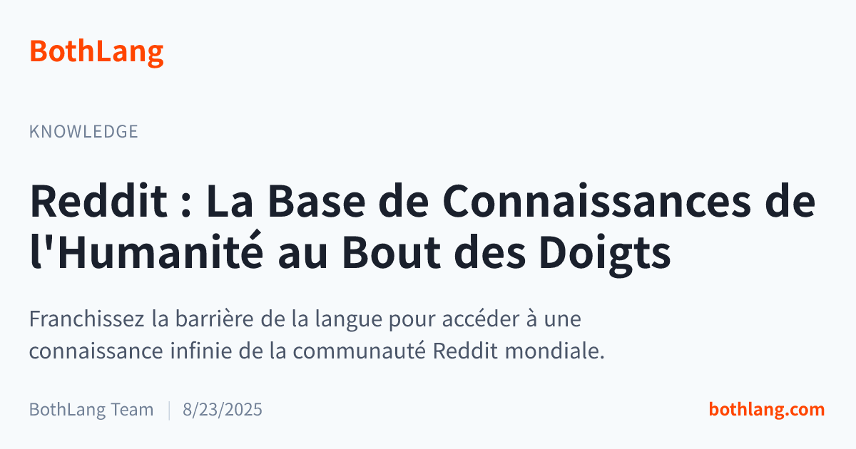 Reddit : La Base de Connaissances de l'Humanité au Bout des Doigts